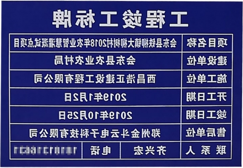 会东县铁柳镇大柳树村2018年农业智慧灌溉试点项目