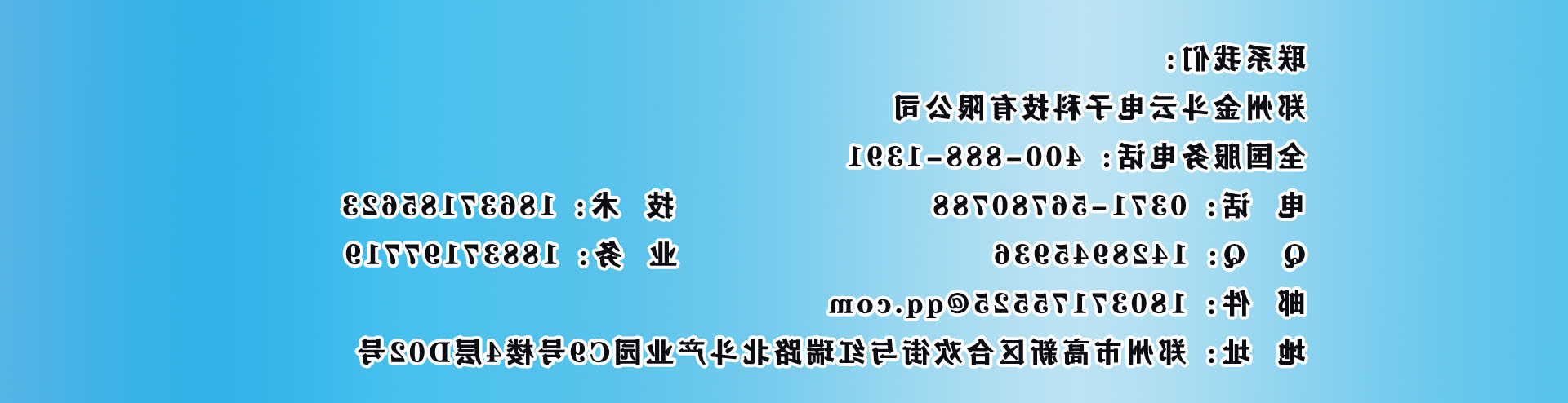 联系188体育官网登陆