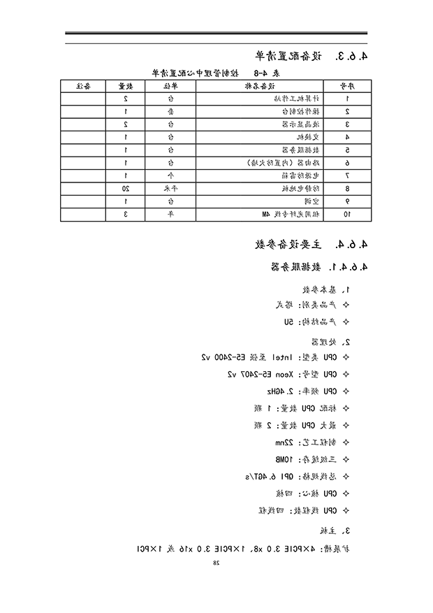 智能灌溉系统