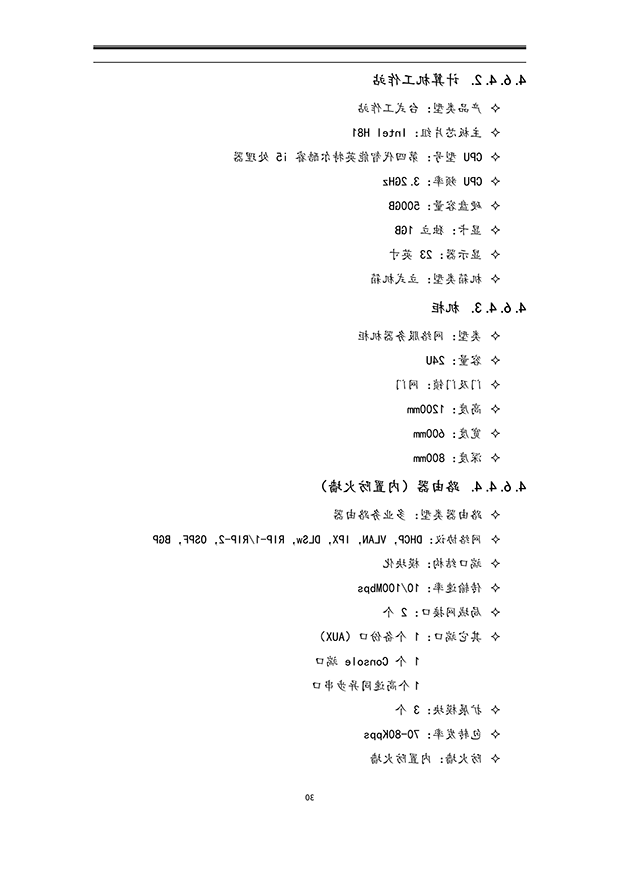 智能灌溉系统